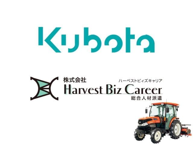 【フリーター歓迎】株式会社HarvestBizCareer　つく...