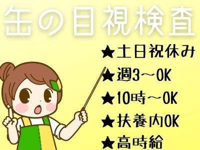 【交通費支給】株式会社HarvestBizCareer　つくば本...