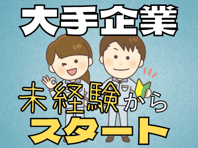 【社会保険あり】株式会社HarvestBizCareer　つくば...