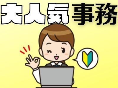 【社会保険あり】株式会社HarvestBizCareer　つくば...