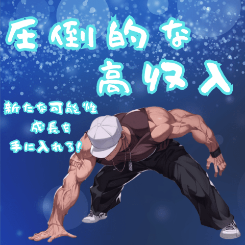 株式会社HarvestBizCareer　ひたちなか営業所/hb...