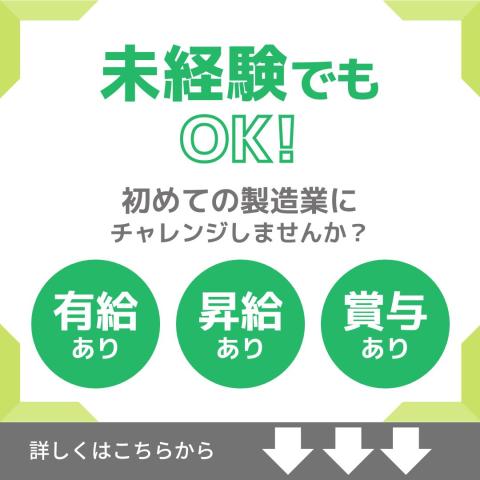 【髪型・髪色自由】株式会社HarvestBizCareer　ひた...