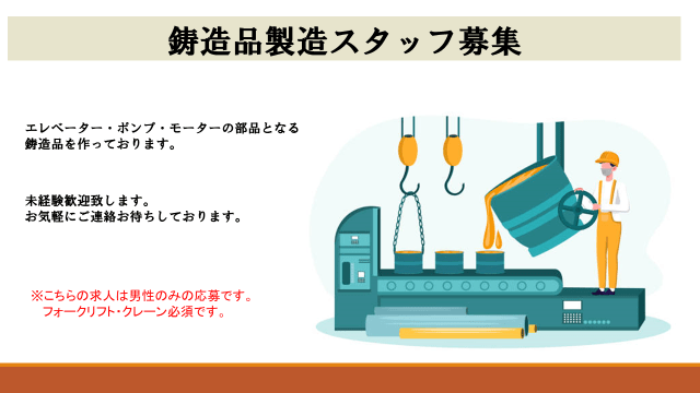 株式会社HarvestBizCareer　ひたちなか営業所/hb...
