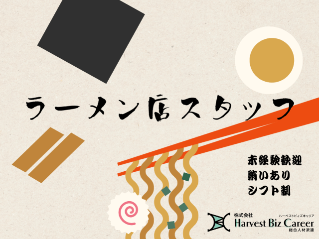 株式会社Harvest Biz Career柏駅前営業所/hbc...