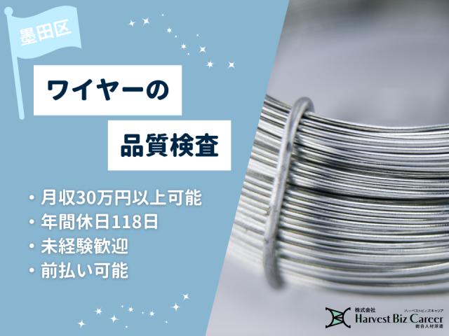 株式会社HarvestBizCareer　柏駅前営業所/hbc-...