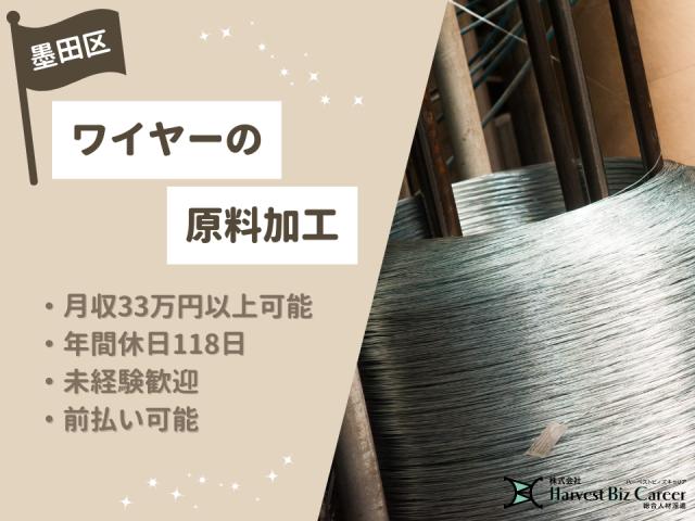 株式会社Harvest Biz Career柏駅前営業所/hbc...