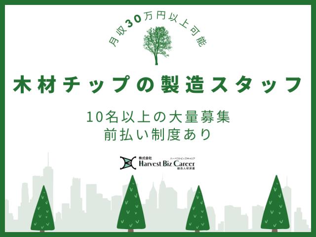 株式会社HarvestBizCareer　柏駅前営業所/hbc-...
