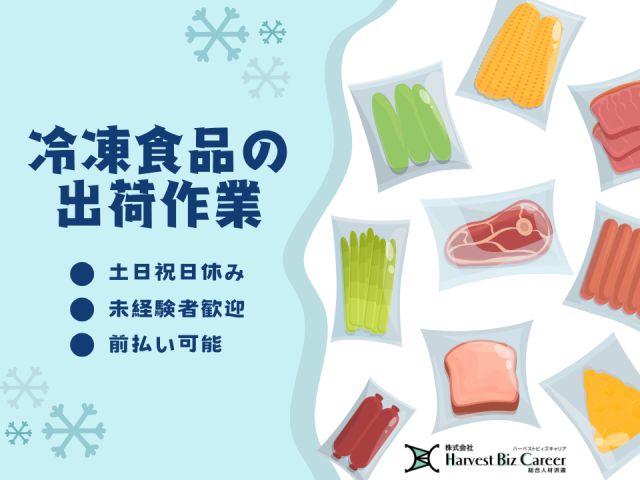 株式会社HarvestBizCareer　柏駅前営業所/hbc-...