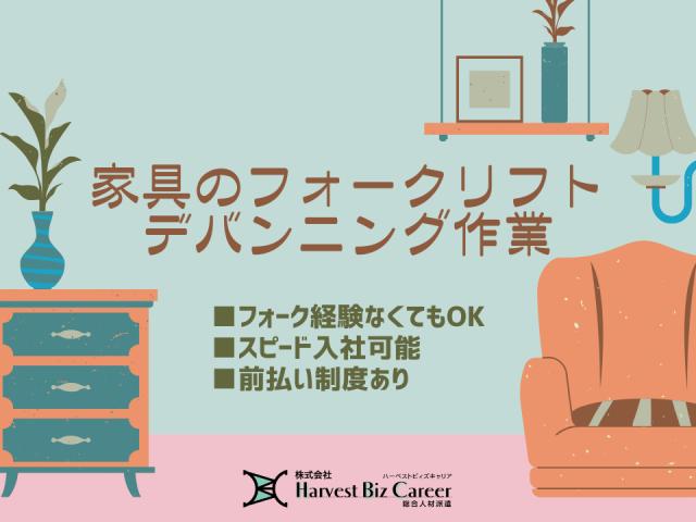 株式会社Harvest Biz Career柏駅前営業所/hbc...