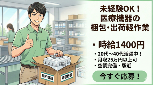 株式会社HarvestBizCareer　ひたちなか営業所/hb...