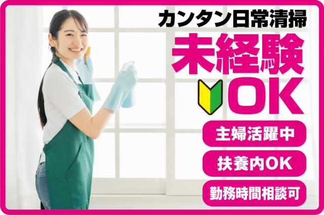 【社会保険あり】関電ファシリティーズ株式会社のアルバイト、パート