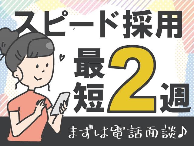 【資格取得支援制度あり】株式会社kotrio /●SW-H152...