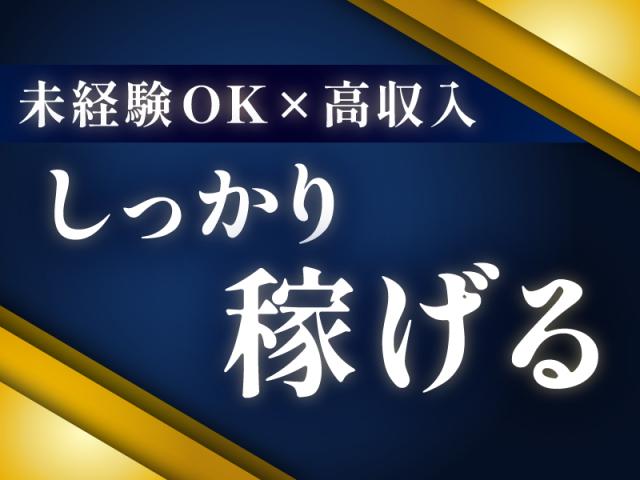 【研修制度あり】株式会社kotrio /●YK-H1640888...