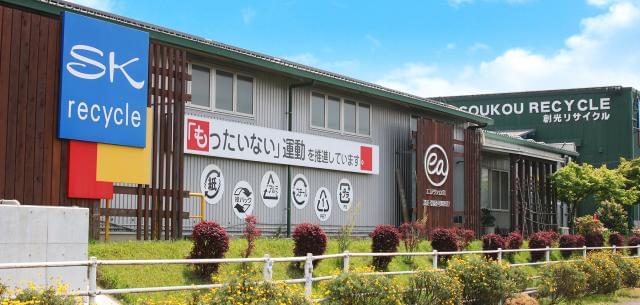 【社会保険あり】有限会社創光リサイクルの正社員