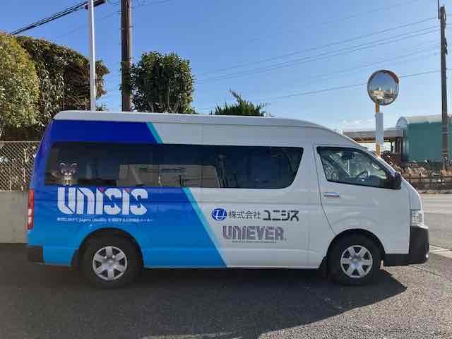 【高収入・高額】株式会社ユニシスのアルバイト、パート