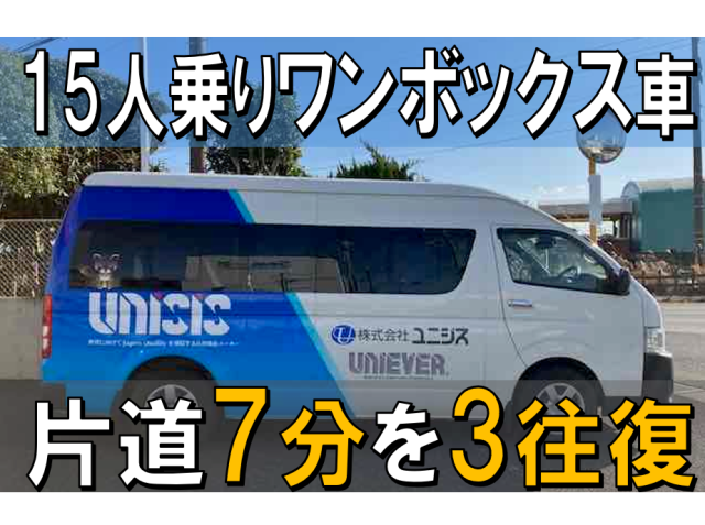 【車通勤OK】株式会社ユニシスのアルバイト、パート