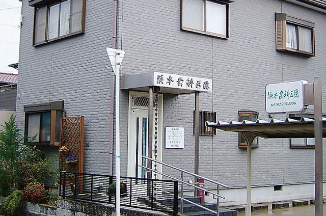 【交通費支給】浜本歯科医院のパート