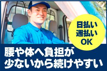 【交通費支給】株式会社アズスタッフの派遣社員