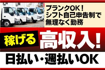 【社員登用制度あり】株式会社アズスタッフの派遣社員