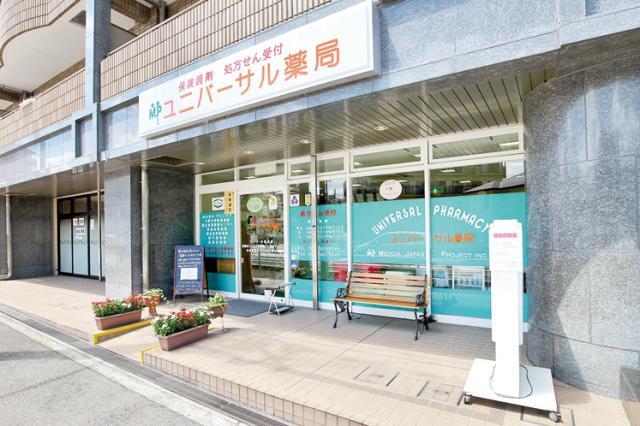 【交通費支給】ユニバーサル薬局　佐井寺店のパート