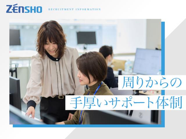 【扶養控除内考慮】株式会社ゼンショーホールディングス　品川本社の...