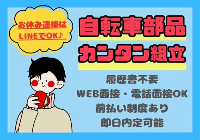 株式会社ケイエムシーの派遣社員