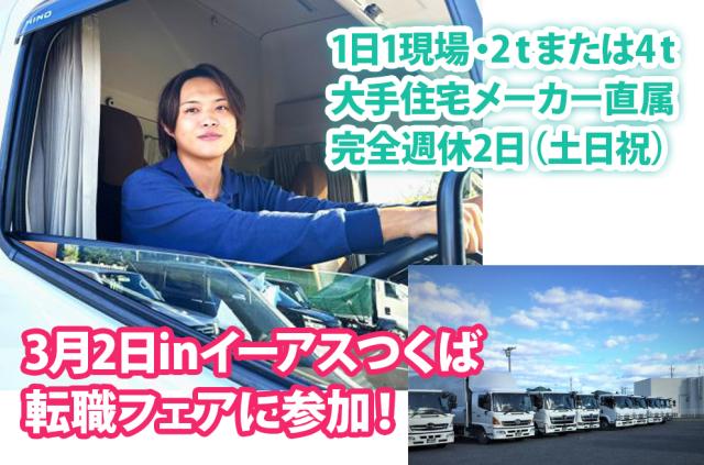 【シニア活躍中】株式会社サクセスの正社員