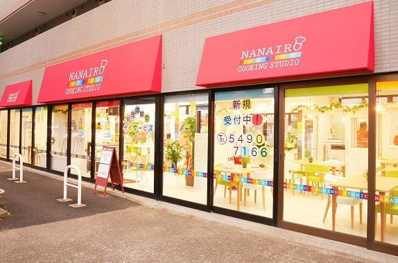 【交通費支給】NANAIRO COOKING STUDIO成城：...