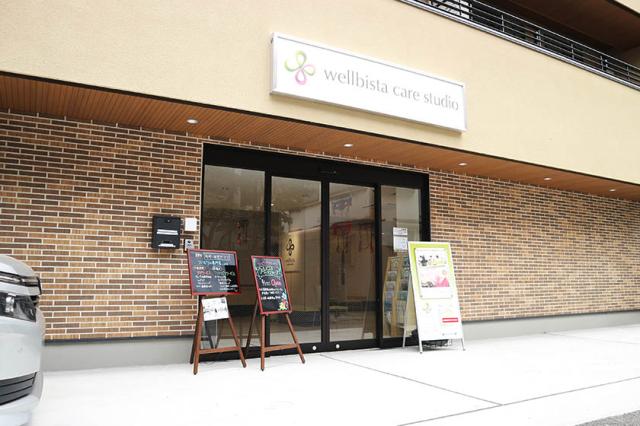 wellbista care studio 板橋富士見町：105...