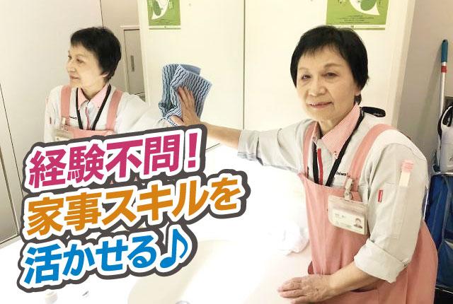 【未経験・初心者OK】大和ライフネクスト株式会社　W-B872のパート