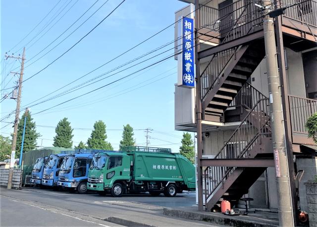 相模原紙業株式会社の正社員