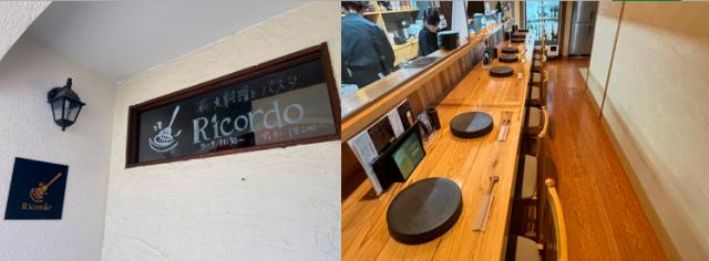 【時間や曜日が選べる・シフト自由】薪火料理とパスタ Ric…