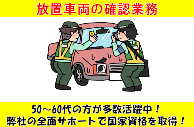 【交通費支給】シンテイ警備株式会社　新宿支社のアルバイト、パート