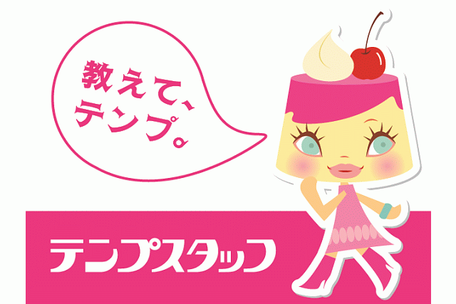 【土日祝休み】パーソルテンプスタッフ株式会社　甲府オフィス/25...