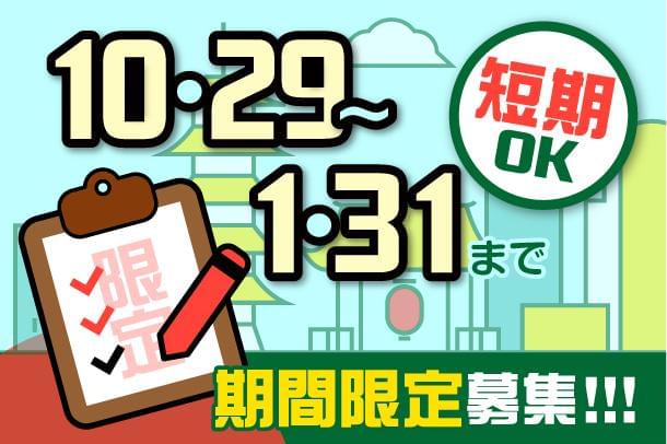 ワンダー札幌 声優ユニット コンサート設営 真駒内 スタッフ大量募集 完全日払い ワンダーグループ 札幌のコンサートスタッフ の無料求人広告 アルバイト バイト募集情報 ジモティー