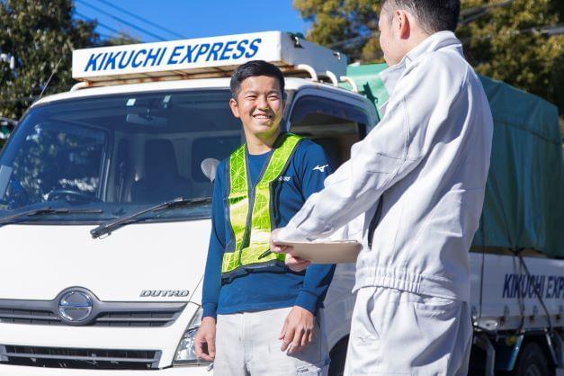 【社会保険あり】菊池運輸株式会社　船橋営業所の正社員