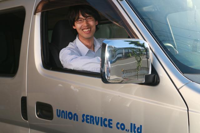 【交通費支給】ユニオンサービス株式会社の正社員