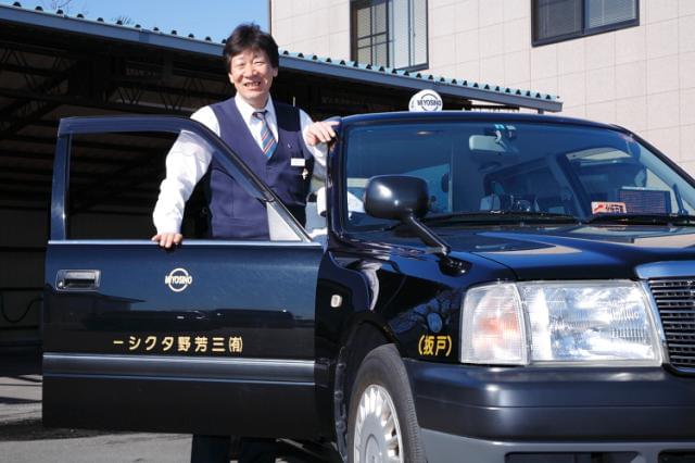 【未経験・初心者OK】有限会社　三芳野タクシーの正社員