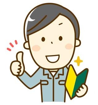 【交通費支給】名古屋市上下水道指定工事店　石�設備の正社員、アルバイト