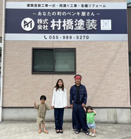 【交通費支給】株式会社村橋塗装の正社員