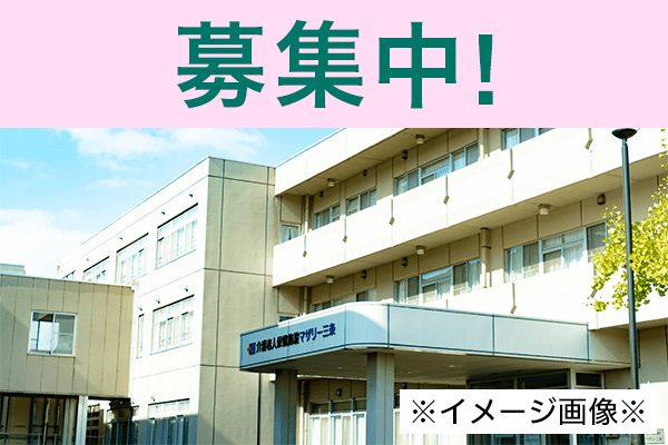 【土日祝休み】株式会社エス・エム・エスの正社員