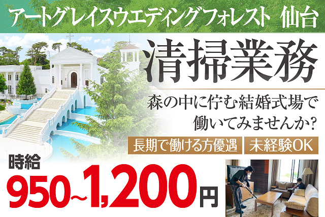 【副業・WワークOK】株式会社パイオニアサービス東日本のパート