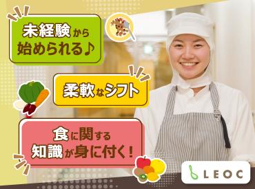 【未経験・初心者OK】株式会社LEOC　（ブランシエール日暮里）...