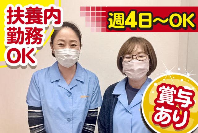 【ボーナス・賞与あり】株式会社昭和製作所のパート