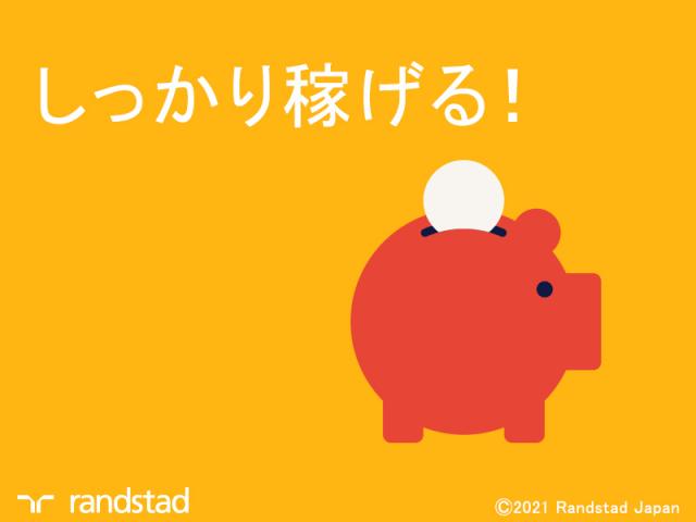 【交通費支給】ランスタッド株式会社　つくば支店（つくば事業所）/...