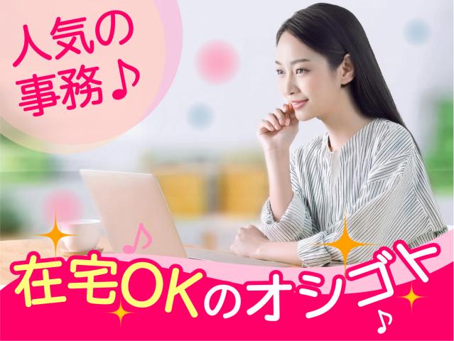 株式会社ビースタイル　スマートキャリアの派遣社員