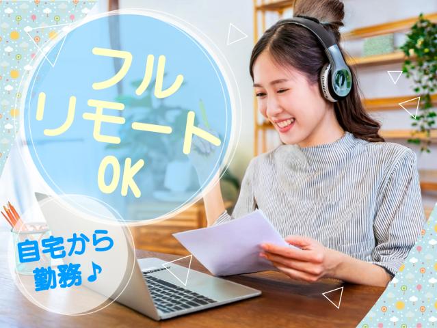 【高収入・高額】株式会社ビースタイル　スマートキャリアの派遣社員