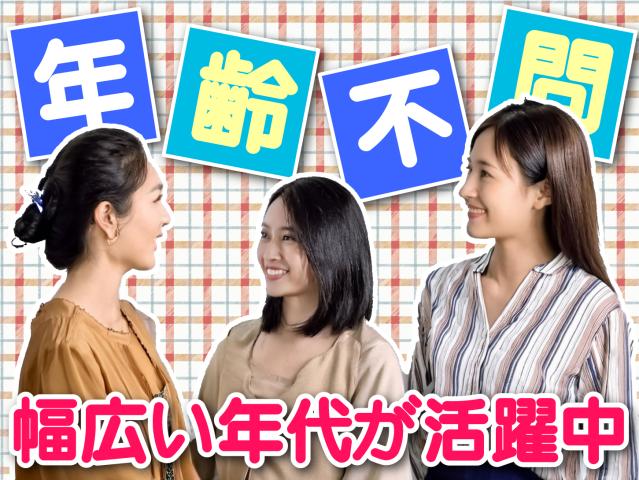 【高収入・高額】株式会社ビースタイル　スマートキャリアの派遣社員