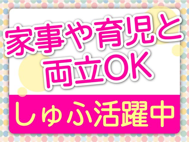 【ミドル活躍中】株式会社ビースタイル　スマートキャリアの派遣社員