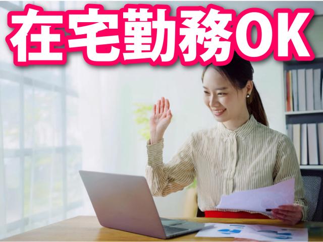 【残業月10時間以下】株式会社ビースタイル　スマートキャリアの派遣社員